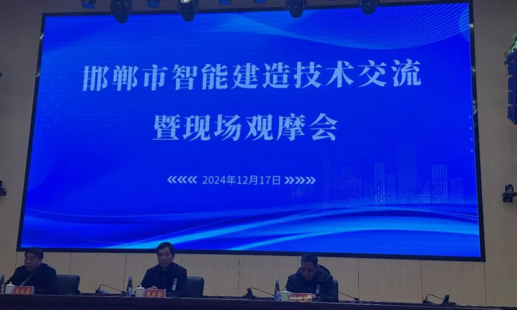 邯鄲市智能建造技術(shù)交流觀摩團(tuán)蒞臨盛卓集團(tuán)公司觀摩考察