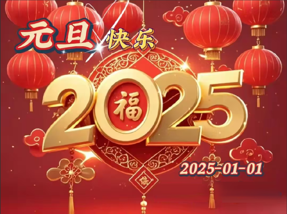 新年獻(xiàn)辭 河北盛卓科技集團(tuán)公司黨委